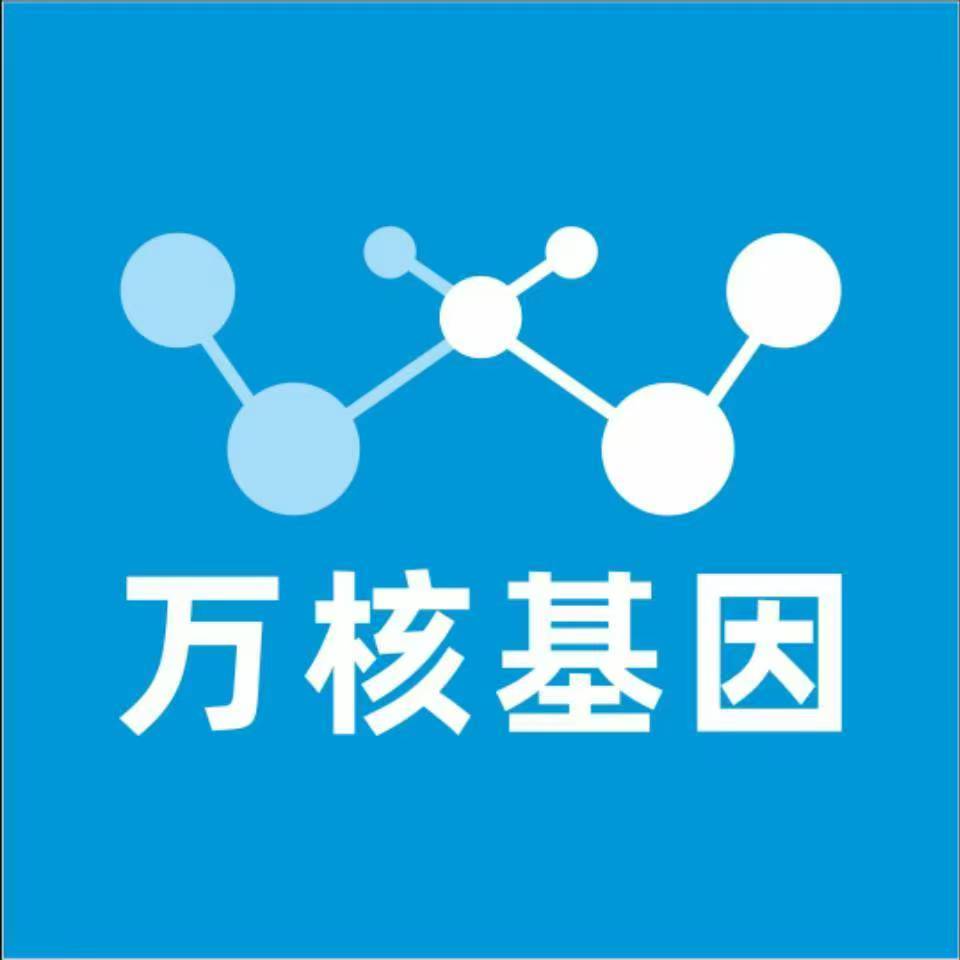 拉萨曲水万核基因检测咨询中心